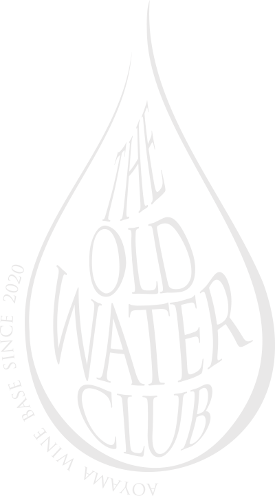 古酒を飲むとは、「ブドウを媒介として古い水を飲む」という事。紹介制の厳かな空間で飲む至高のワイン。